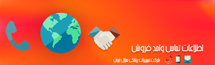 تصویر ارتباط با واحد فروش