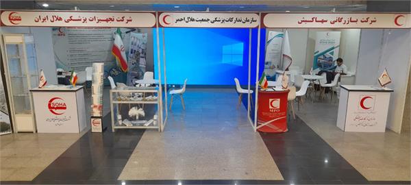حضور شرکت تجهیزات پزشکی هلال ایران در نمایشگاه کنگره سلامت هوشمند ایران