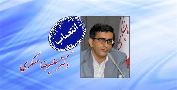 رئیس جمعیت هلال احمر در حکمی علیرضا عسکری را به عنوان سرپرست سازمان تدارکات پزشکی منصوب کرد.