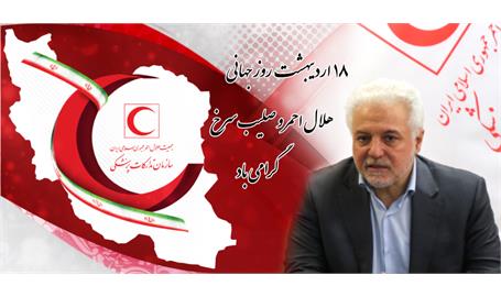 MPO Managing Director Delivers Congratulations on Red Crescent Week and World Red Cross Day