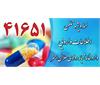 سامانه ۴۱۶۵۱ هلال احمر؛ پل ارتباطی دارویی مردم ایران