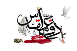 چهل‌وششمین سالگرد هفته دفاع مقدس؛ نماد ولایت‌مداری و بصیرت با شعار «لبیک یا خامنه ای»