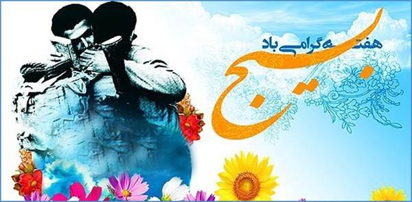 پیام مدیرعامل سازمان تدارکات پزشکی به مناسبت هفته بسیج مستضعفین