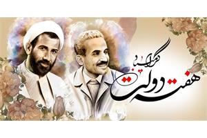 پیام تبریک مدیرعامل سازمان تدارکات پزشکی به‌مناسبت فرارسیدن هفته دولت و روز کارمند
