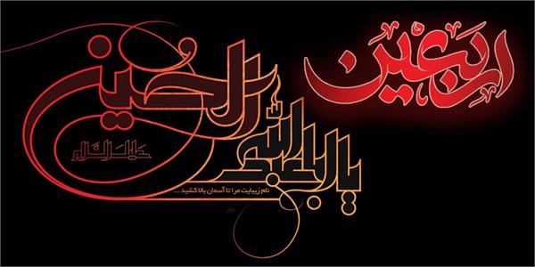 پیام تسلیت مدیرعامل سازمان تدارکات پزشکی  به مناسبت فرارسیدن اربعین حسینی