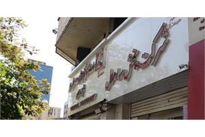 رشد فروش، توسعه شبکه تأمین و ارتقای جایگاه شرکت پخش سها هلال در صنعت پخش دارویی