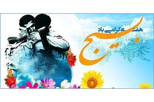 پیام مدیرعامل سازمان تدارکات پزشکی به مناسبت هفته بسیج مستضعفین