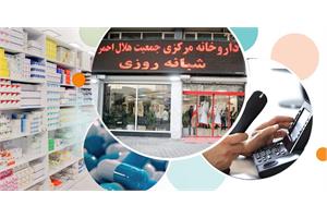 پاسخگویی و خدمات متمایز داروخانه‌های هلال‌احمر؛ تداوم امید در مسیر درمان