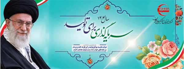 شعار سال 1404-بنر اصلی-2