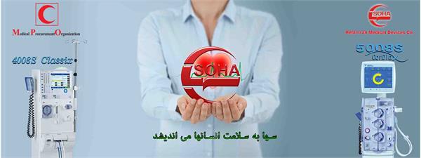 بنر دستگاه دیالیز 4008