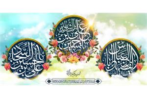 پیام تبریک مدیرعامل سازمان تدارکات پزشکی به مناسبت اعیاد شعبانیه